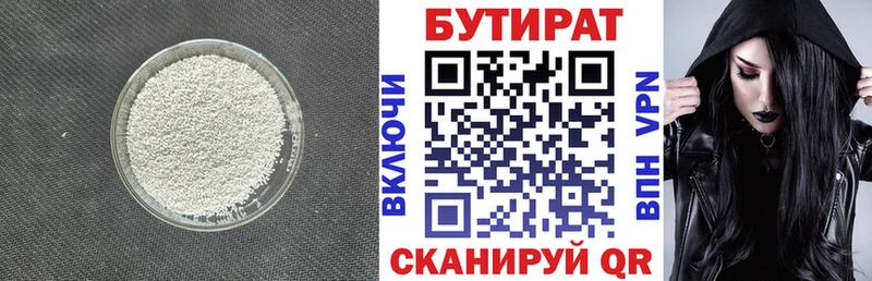 БУТИРАТ GHB Бирск