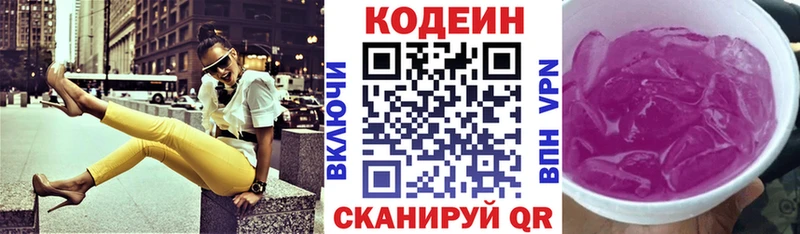 МЕГА вход  где купить наркоту  Бирск  Кодеин Purple Drank 