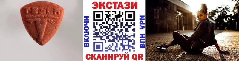 Экстази XTC  Бирск 