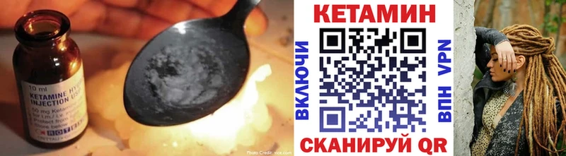 Кетамин ketamine  Бирск 