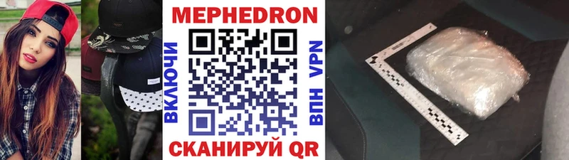 МЕФ 4 MMC  сайты даркнета как зайти  Бирск 