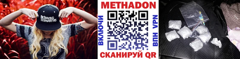 Метадон мёд  как найти   Бирск 